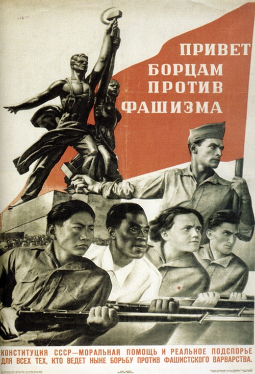 Плакаты Привет борцам против фашизма