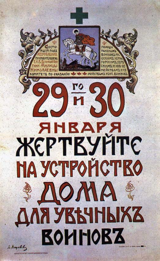 Плакаты Для дома "увечных воинов"