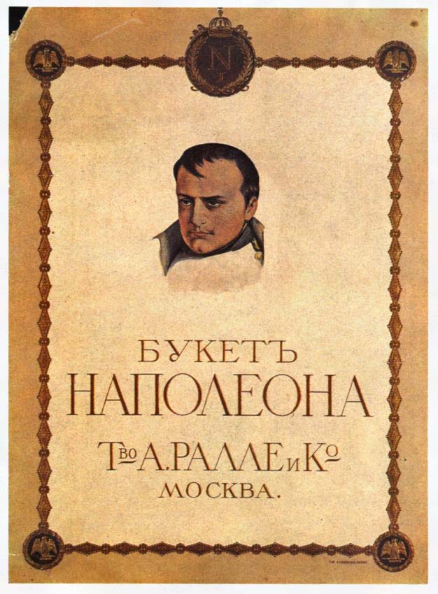 Плакаты Букет Наполеона. Товарищество А.Ралле и Ко