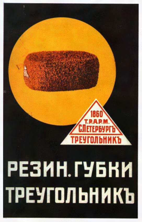 Плакаты Резиновые губки "Треугольник"