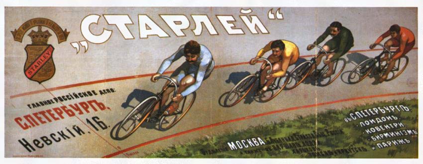 Плакаты Гонки на велосипедах