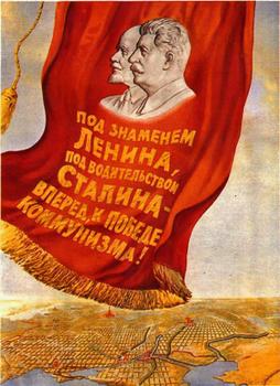 Под знаменем Ленина, под предводительством Сталина!