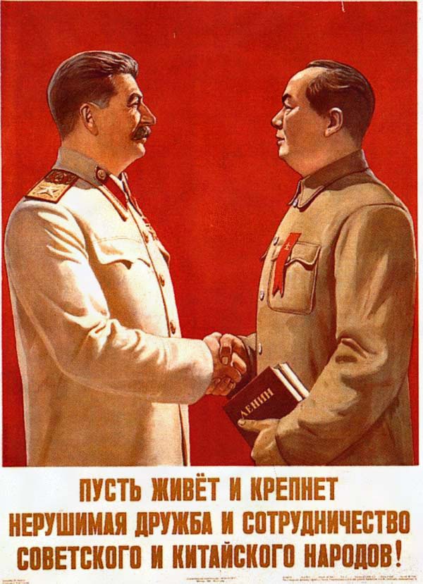 Плакаты Пусть живет и крепнет нерушимая дружба и сотрудничество советского и китайского народов!