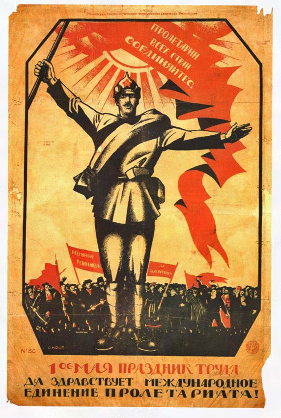Плакаты Да здравствует международное соединение пролетариата!