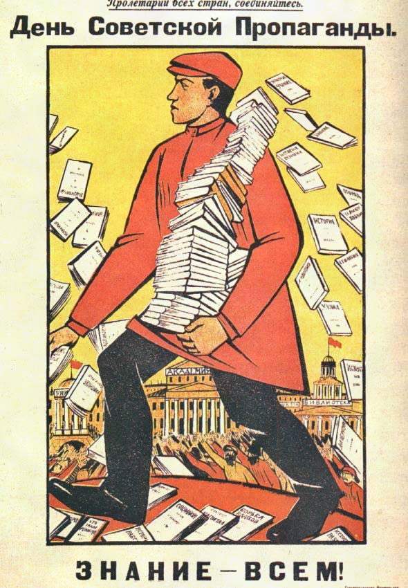 Плакаты День советской пропаганды