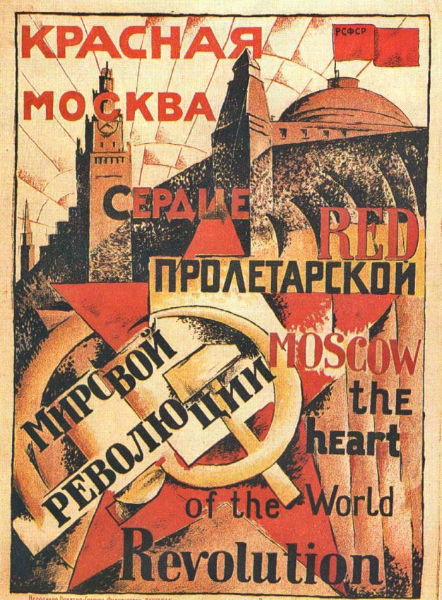 Плакаты Красная Москва - сердце пролетарской мировой революции