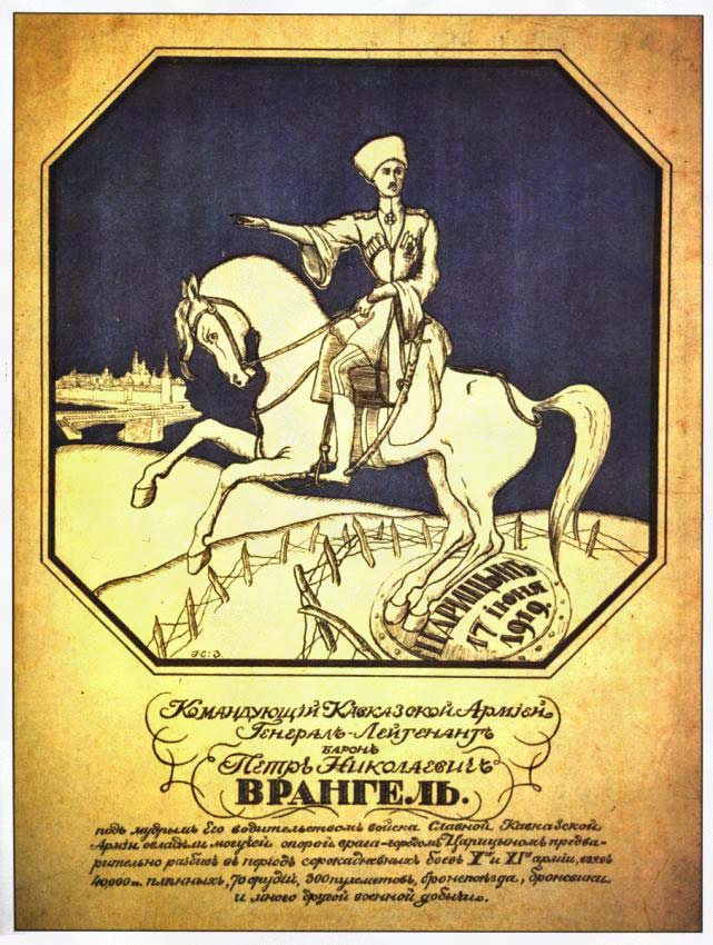 Плакаты Командующий Кавказской Армией генерал-лейтенант барон Врангель