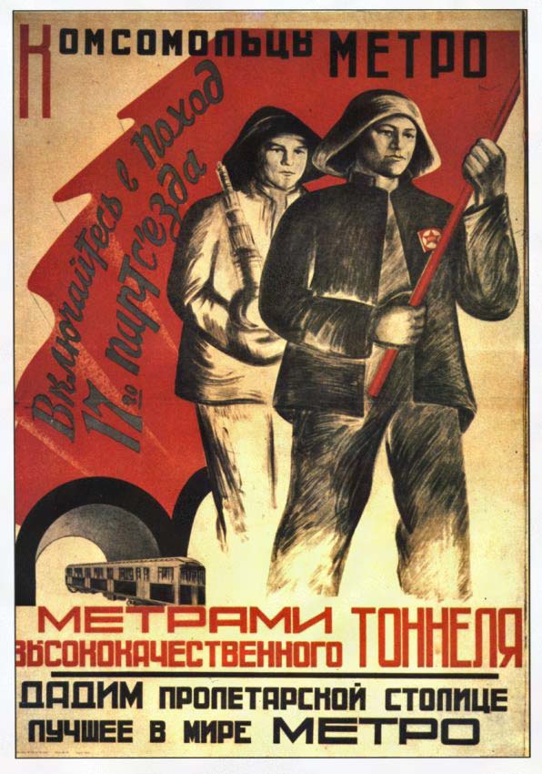 Плакаты Дадим пролетарской столице лучшее в мире метро