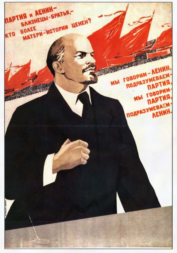 Плакаты Партия и Ленин - близнецы и братья