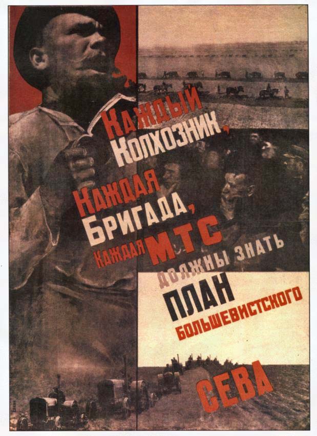 Плакаты Каждый колхозник должен знать план большевистского сева