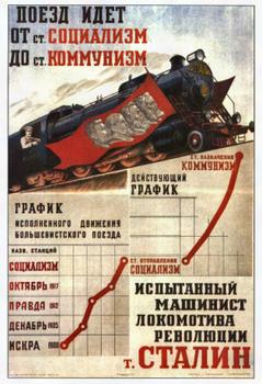 Поезд идет от станции социализм до станции коммунизм