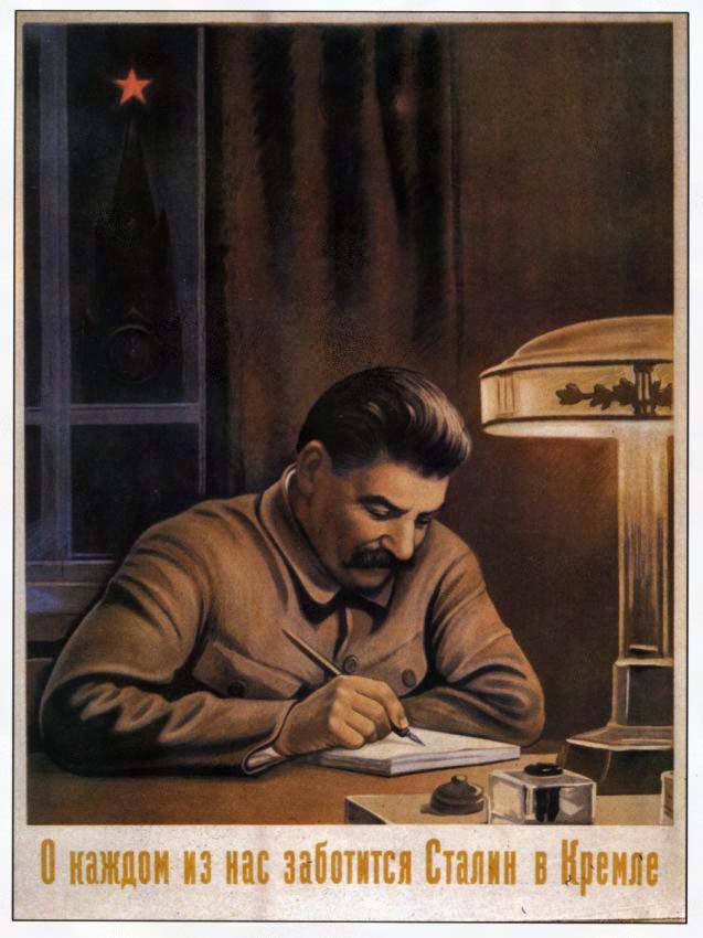 Плакаты О каждом из нас заботиться Сталин в Кремле