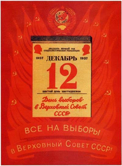 Плакаты Все на выборы в верховный совет СССР