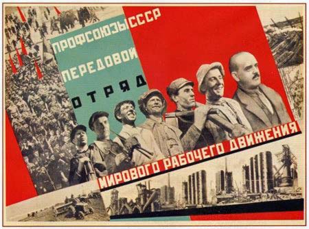 Плакаты Профсоюзы СССР