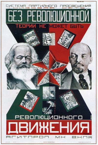 Плакаты Без революционного движения
