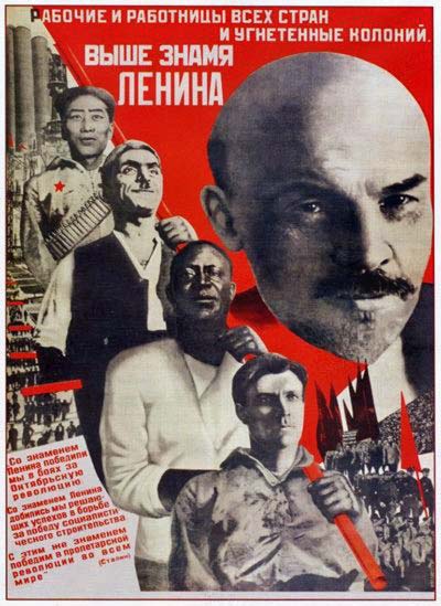 Плакаты Выше знамя Ленина