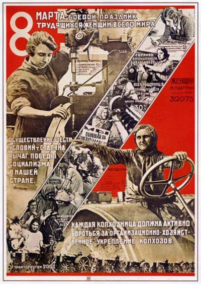 Плакаты 8 марта - боевой праздник трудящихся женщин всего мира