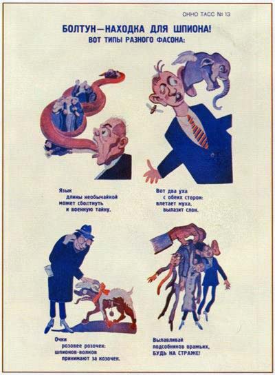Плакаты Болтун находка для шпиона