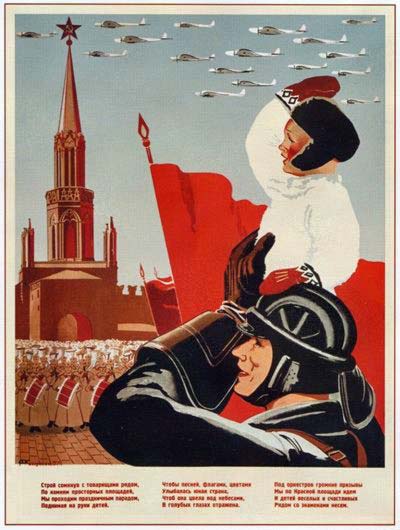 Плакаты Слава СССР