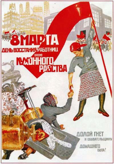 Плакаты 8 марта - день восстания работниц против кухонного рабства