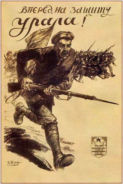Плакаты Вперед на защиту Урала