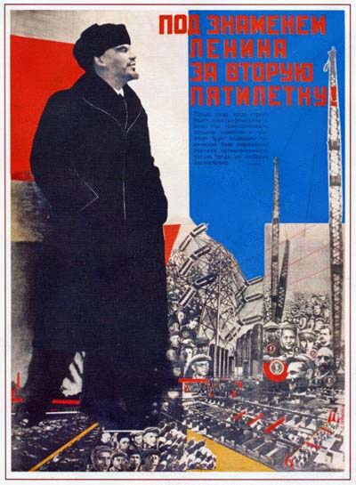 Плакаты Под знаменем Ленина за вторую пятилетку