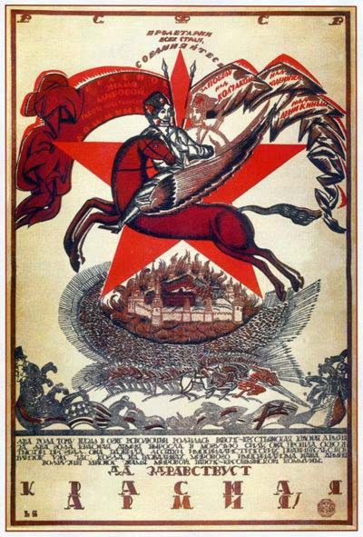 Плакаты Красная армия