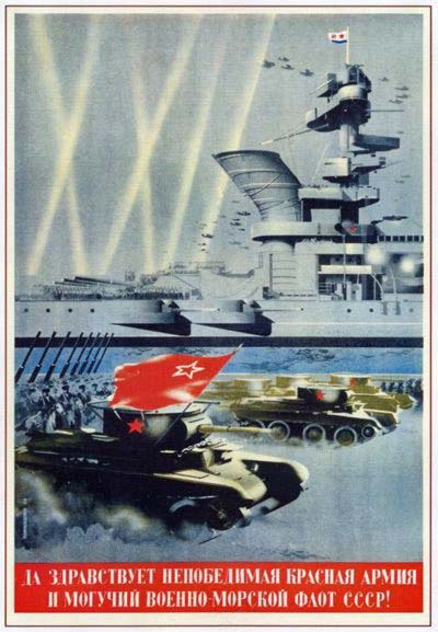Плакаты Да здравствует наша родная непобедимая красная армия и омской флот!