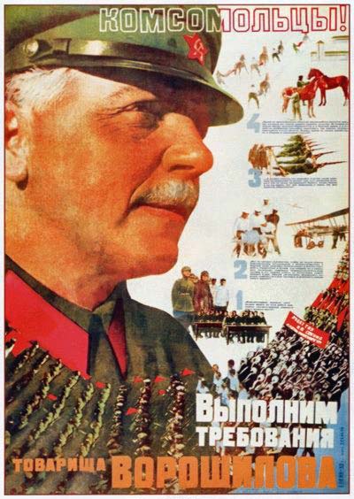Плакаты Комсомольцы, выполним требования товарища Ворошилова