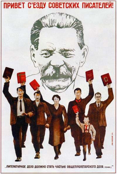 Плакаты Привет съезду советских писателей