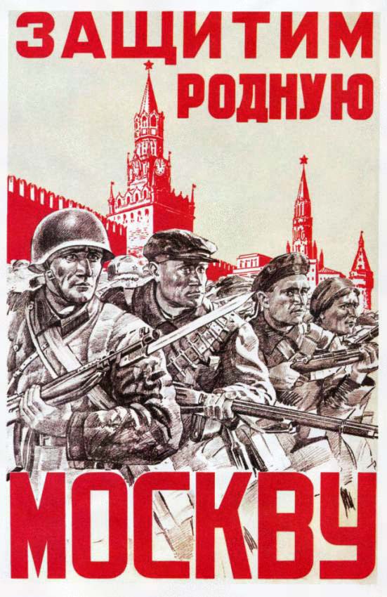 Плакаты Защитим родную Москву!