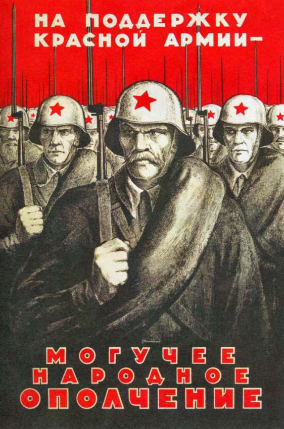 Плакаты На поддержку красной армии - могучее народное ополчение!