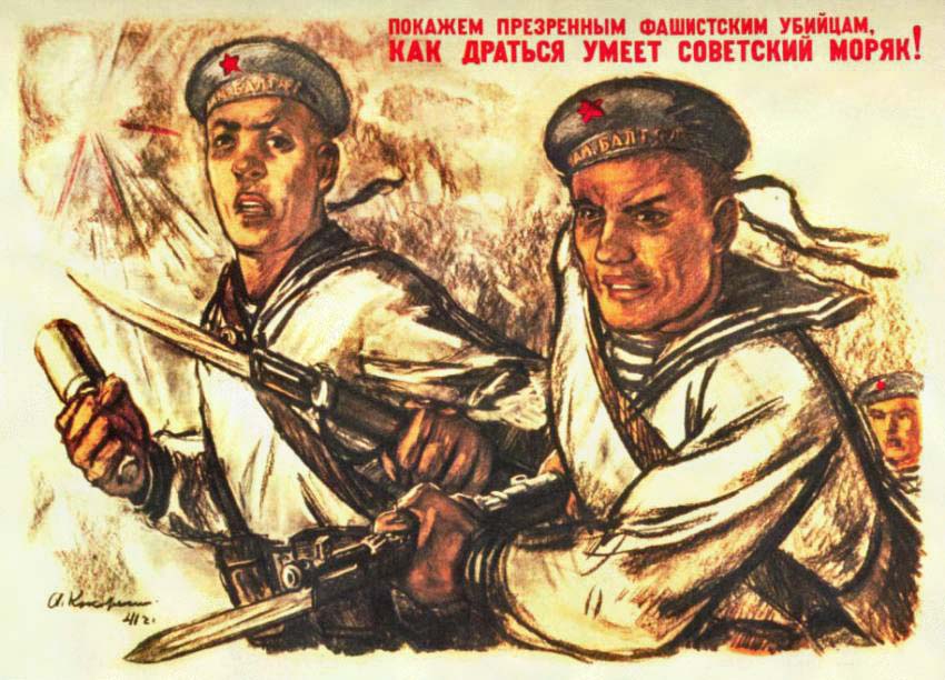 Плакаты Покажем презренным фашисткам убийцам, как драться умеет советский моряк!