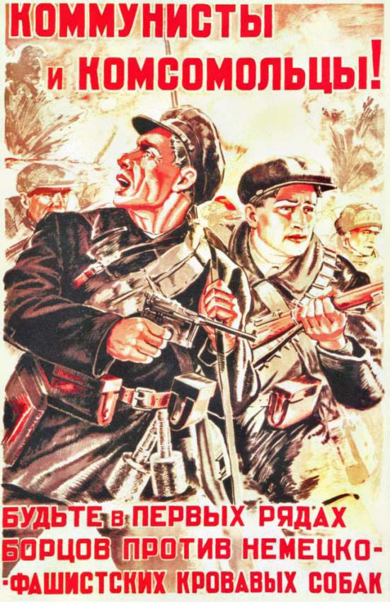 Плакаты Коммунисты и комсомольцы!