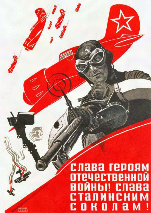Плакаты Слава героям отечественной войны, слава сталинским соколам!
