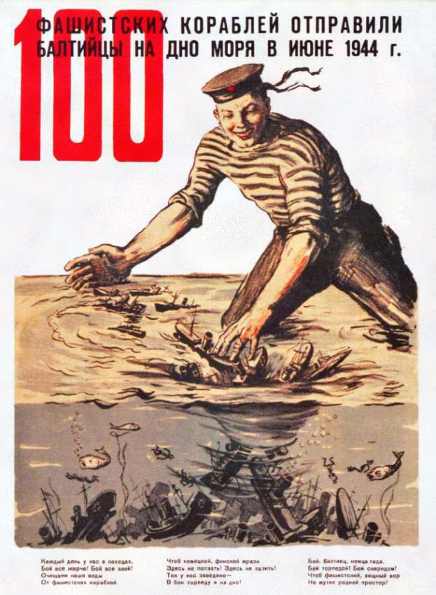 Плакаты 100 фашистских кораблей отправили балтийцы на дно моря