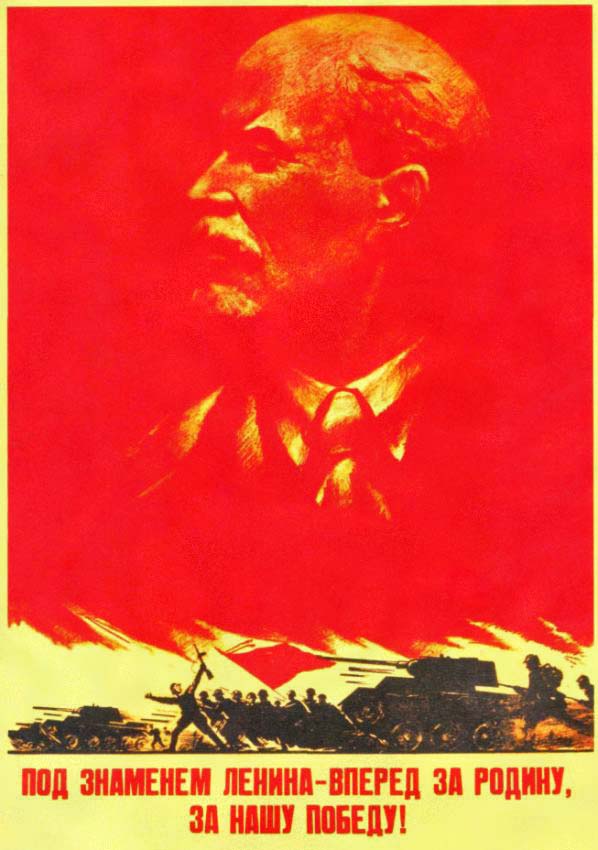 Плакаты Под знаменем Ленина спереди за родину, за нашу победу!