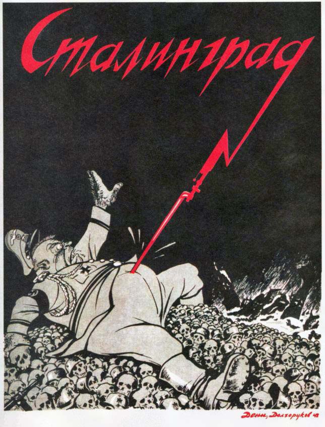 Плакаты Сталинград