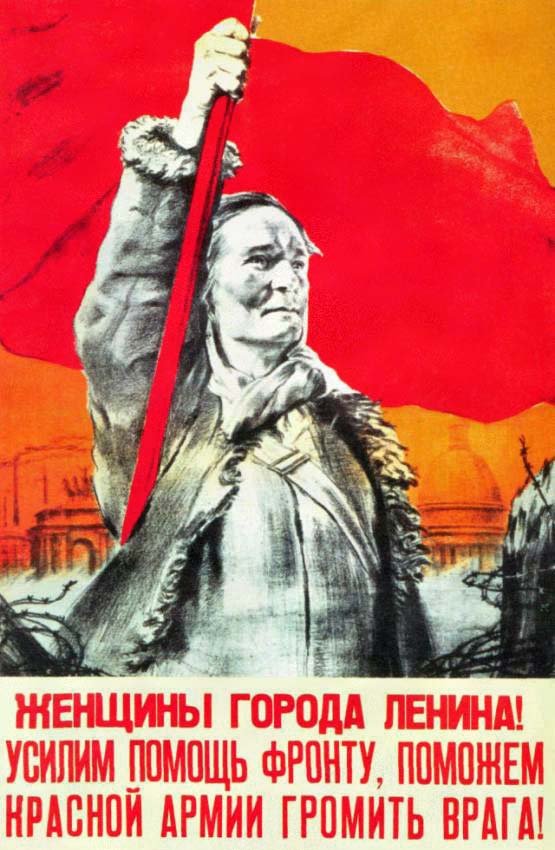Плакаты Женщины города Ленина! Женщины города Ленина!