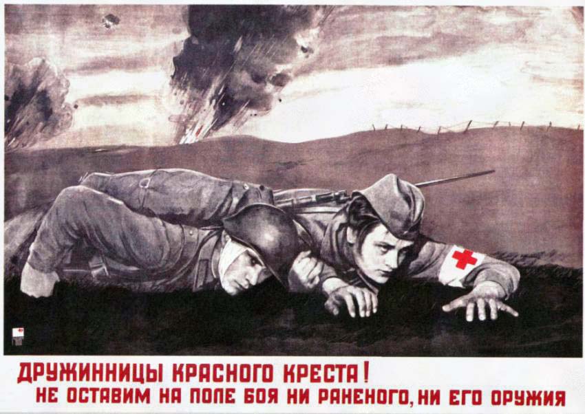 Плакаты Дружинницы красного креста! Не оставляйте на поле боя ни раненого, ни его оружие!