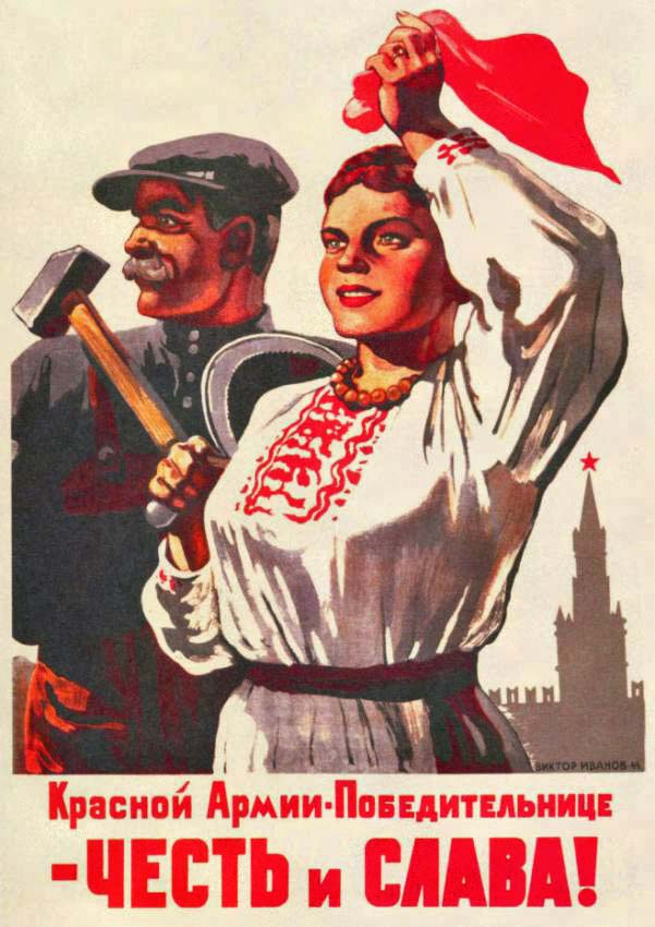 Плакаты Красной армии победительнице - честь и слава!