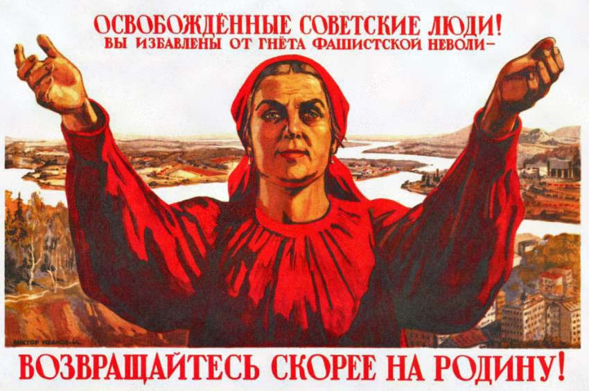 Плакаты Освобожденные советские люди - возвращайтесь скорей на родину