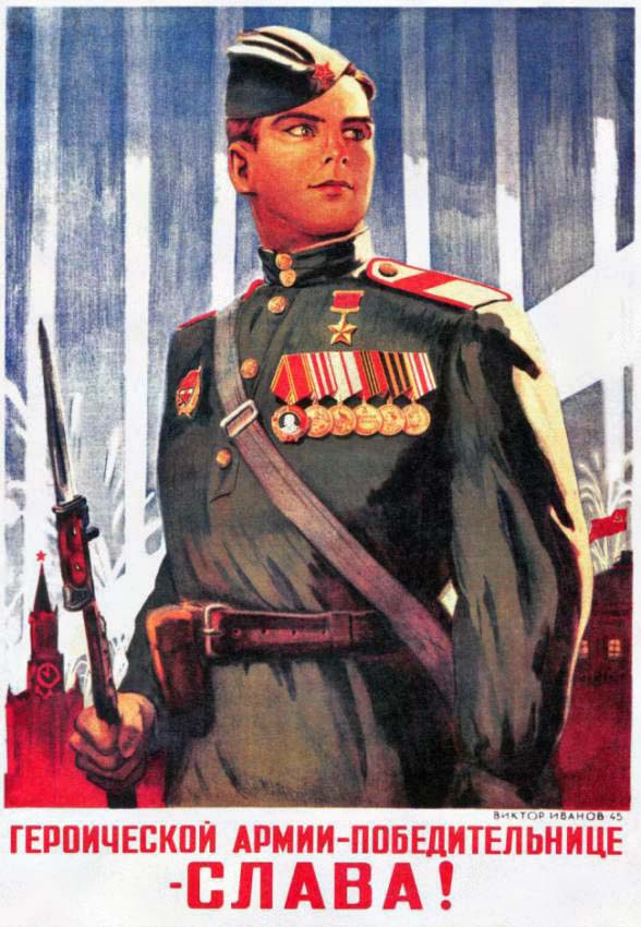 Плакаты Героической армии победительнице - слава!