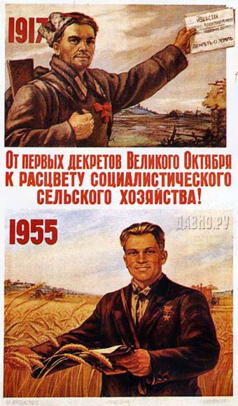 Плакаты От первых декретов октября к развитию советского хозяйства!