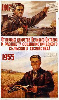 От первых декретов октября к развитию советского хозяйства!