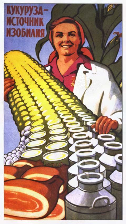 Плакаты Кукуруза - источник изобилия