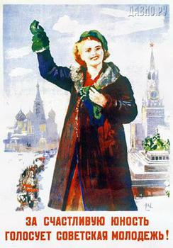 За счастливую юность голосует советская молодежь!
