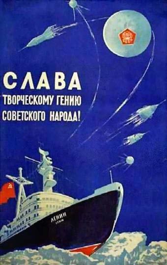 Плакаты Слава творческому гению советского народа