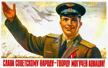 Слава советскому народу - творцу могучей авиации