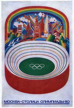 Москва - столица олимпиады - 80